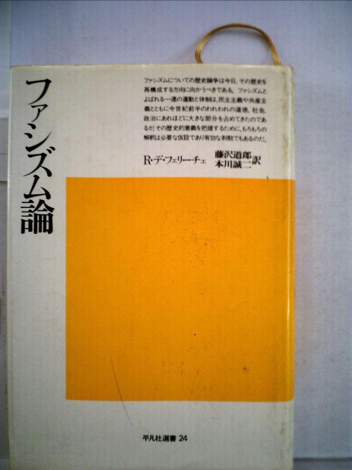 戦前本】現行民法總論 昭和12年出版 当時物 石田文次郎 【公式通販】