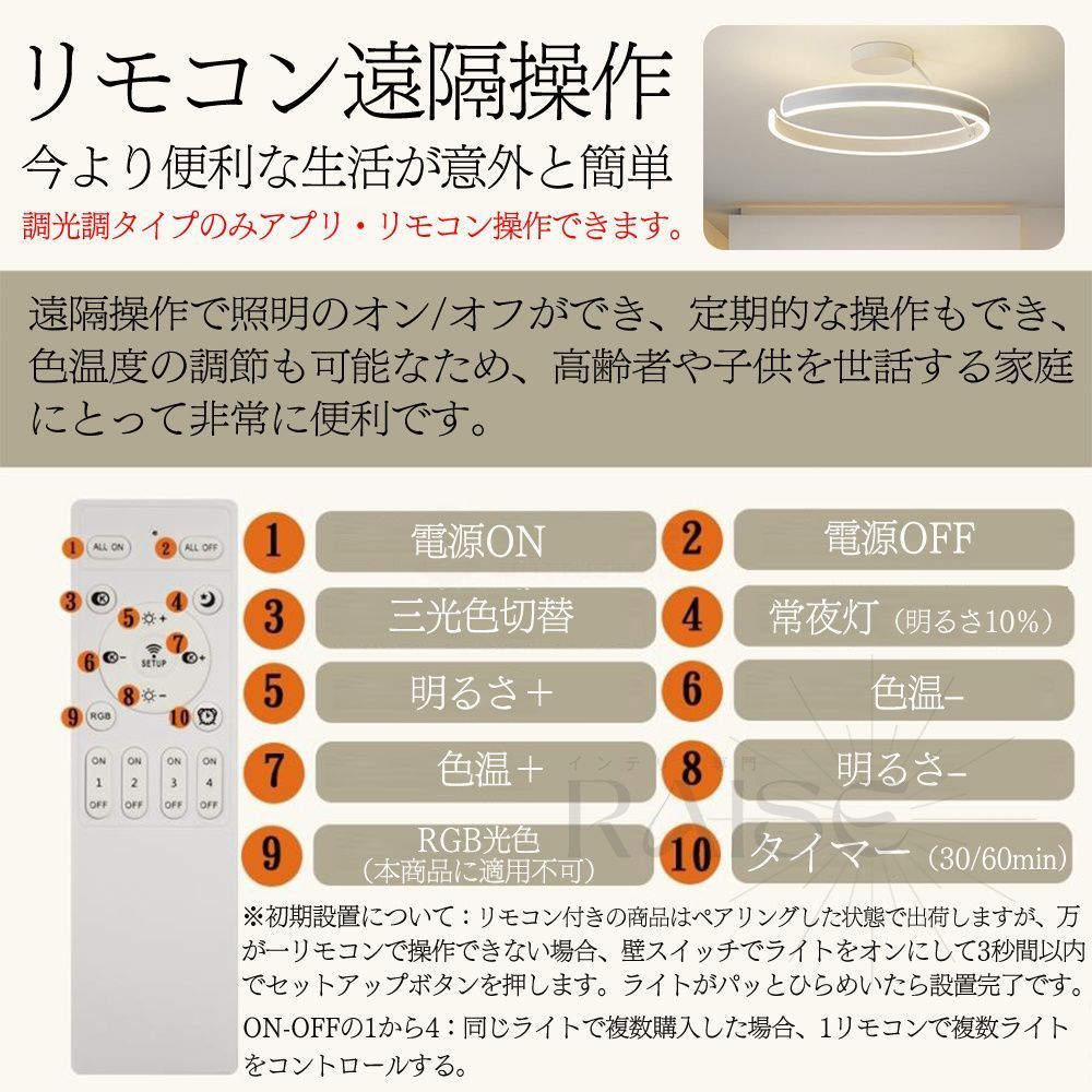 リモコン付き