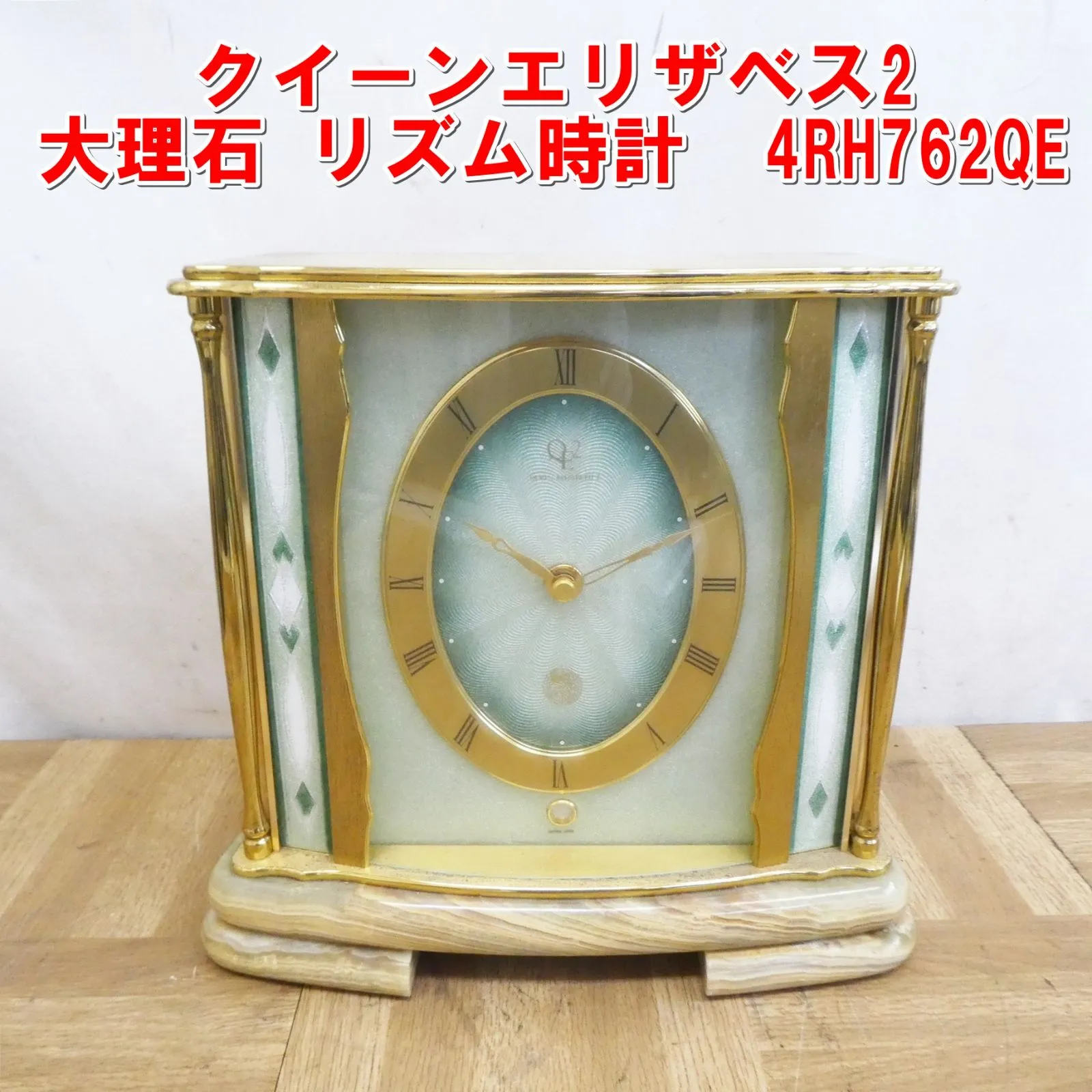 2025年最新】クイーンエリザベス2 時計の人気アイテム - メルカリ