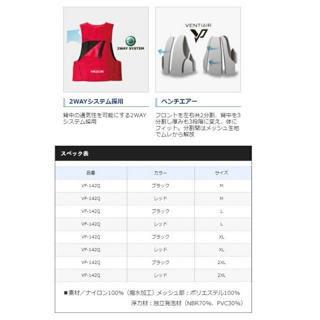 安い シマノ VF-142Q NEXUS フローティングベスト ブラック 2XL | 釣具