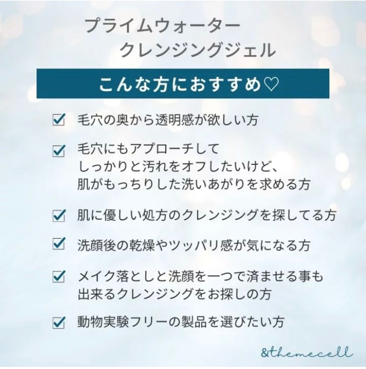 セット
