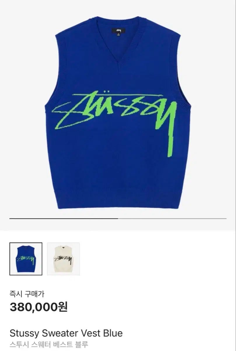 M STUSSY ステューシー ロゴ ニット ベスト ブルー