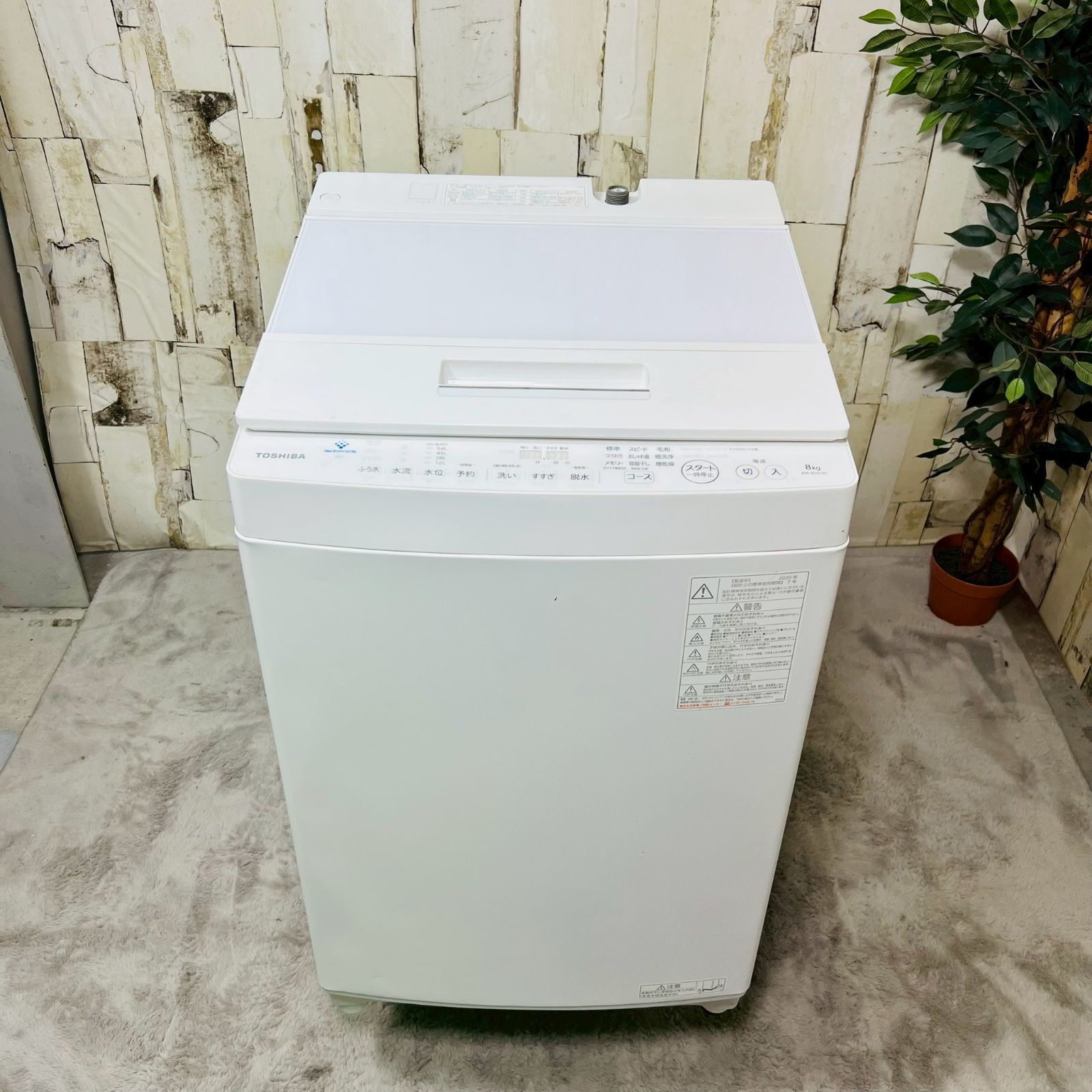 2020年製】 TOSHIBA 東芝 AW-7D8 全自動洗濯機 - メルカリ