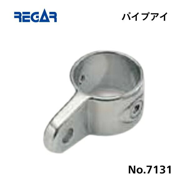 リガーマリン　パイプアイ　Φ25用　1個