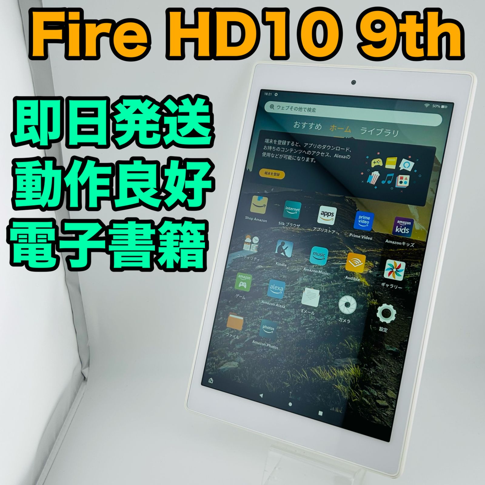 バッテリー良好 Kindle Fire HD10 第9世代 2019 W2V3R5 32GB ホワイト WiFi 白ロム 本体 動作 済 最短送料無料 G2-277
