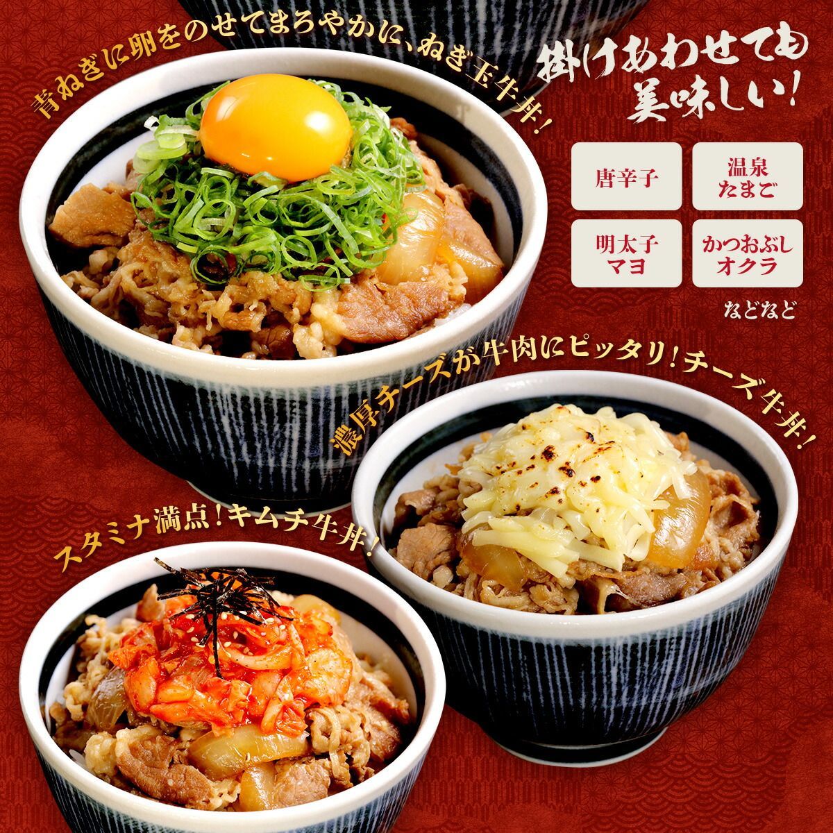 牛 丼