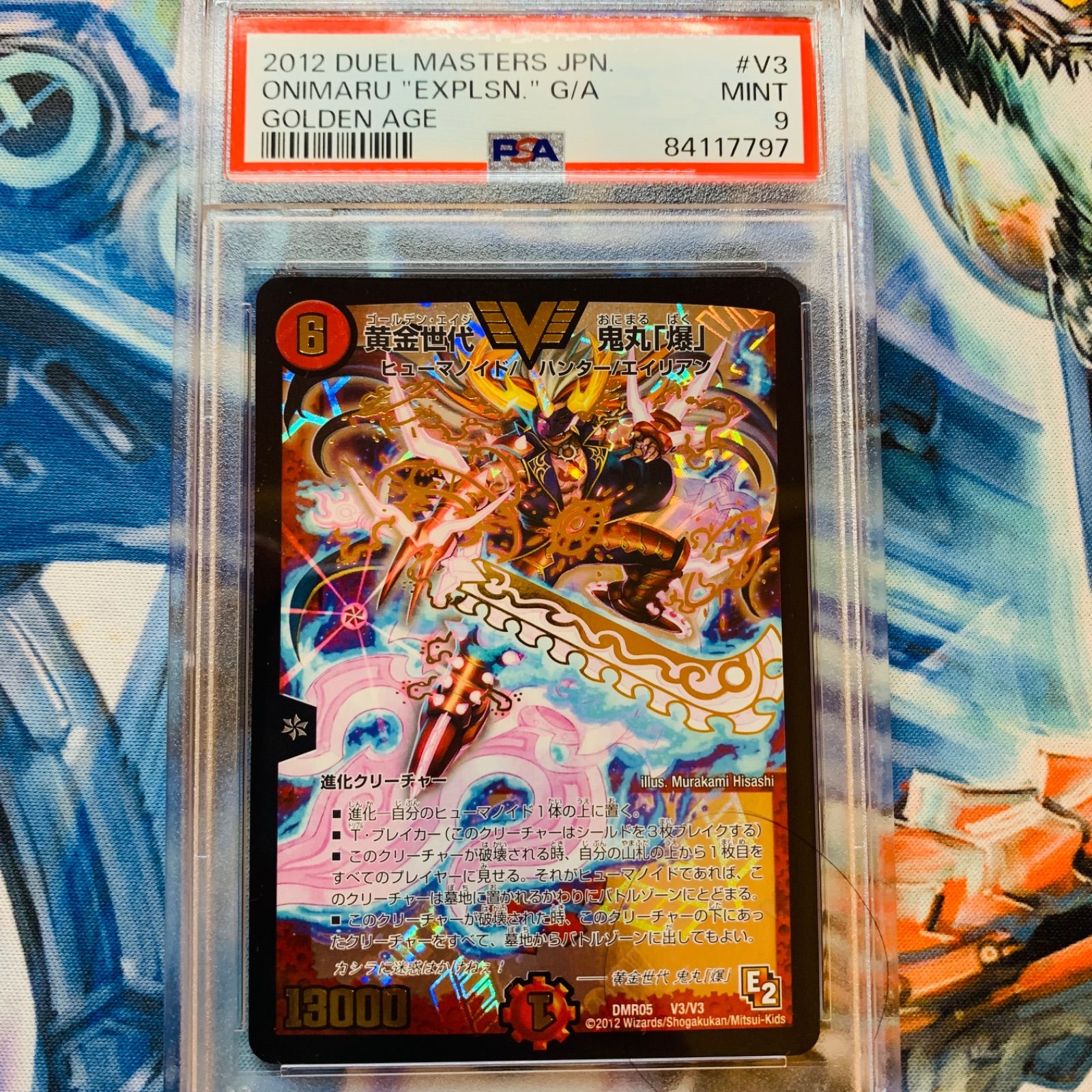 黄金時代鬼丸爆 ゴールデンエイジ 鬼丸「爆」 psa9 ワンオーナー品