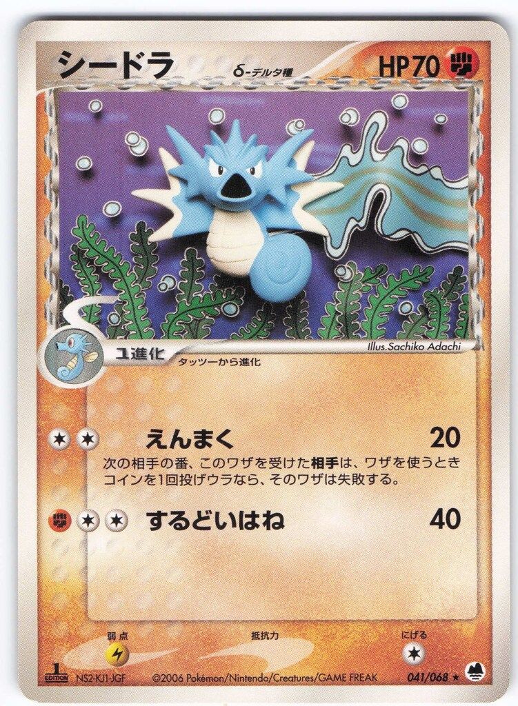 ポケカpcg デルタ種4枚セット キラ PK-SVAL-002 ホゲータ(キラ) | ポケモンカード,SVシリーズ,構築