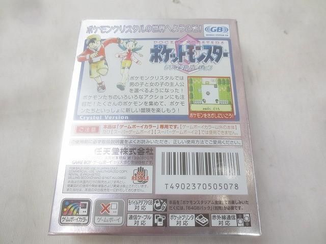 ゲームボーイソフト ポケットモンスター クリスタルバージョン 取扱説明書 箱付き GBC ソフト 「ポケットモンスター クリスタル バージョン」 / 箱