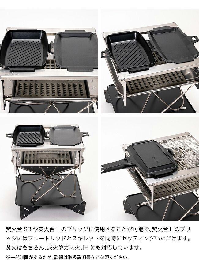 タキビサンドスキレット