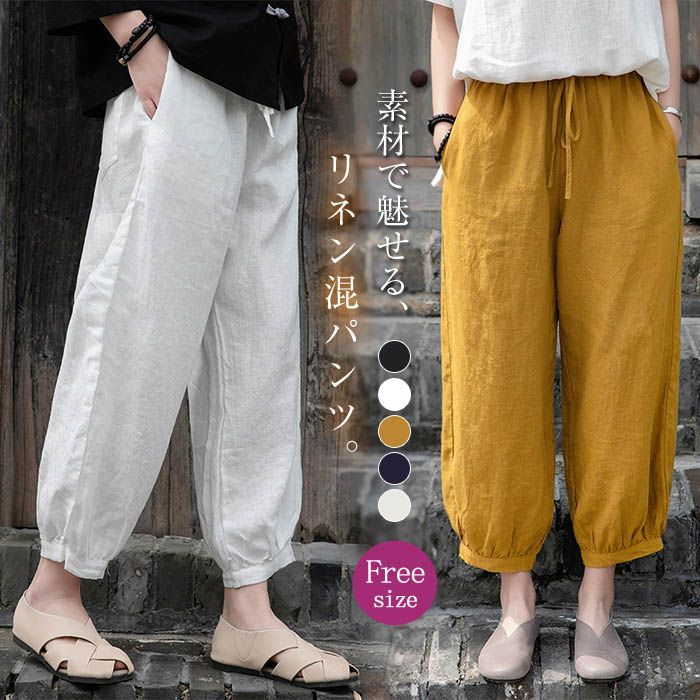 リネンパンツ サーカスパンツ バルーンパンツ ワイドパンツ 春 夏 レディース 大きいサイズ サルエルパンツ コクーンパンツ ハロンパンツ リラックスパンツ 9分 zzr04033161a93