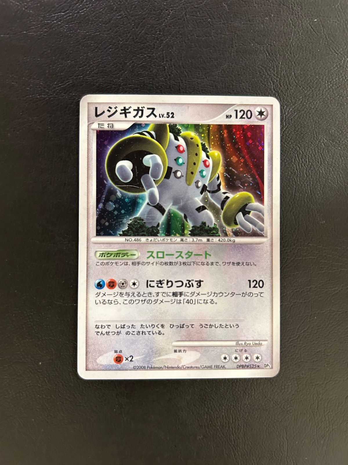 レジギガス lv.52 DP5 DPBP#525⭐︎ - メルカリ