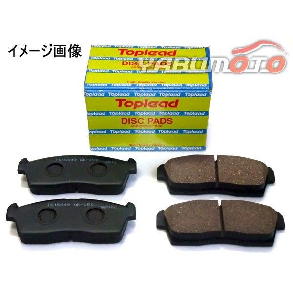 ファミリア BVZNY12 ブレーキパッド フロント 前 トップリード Toplead TL1250M H20.12～H30.06
