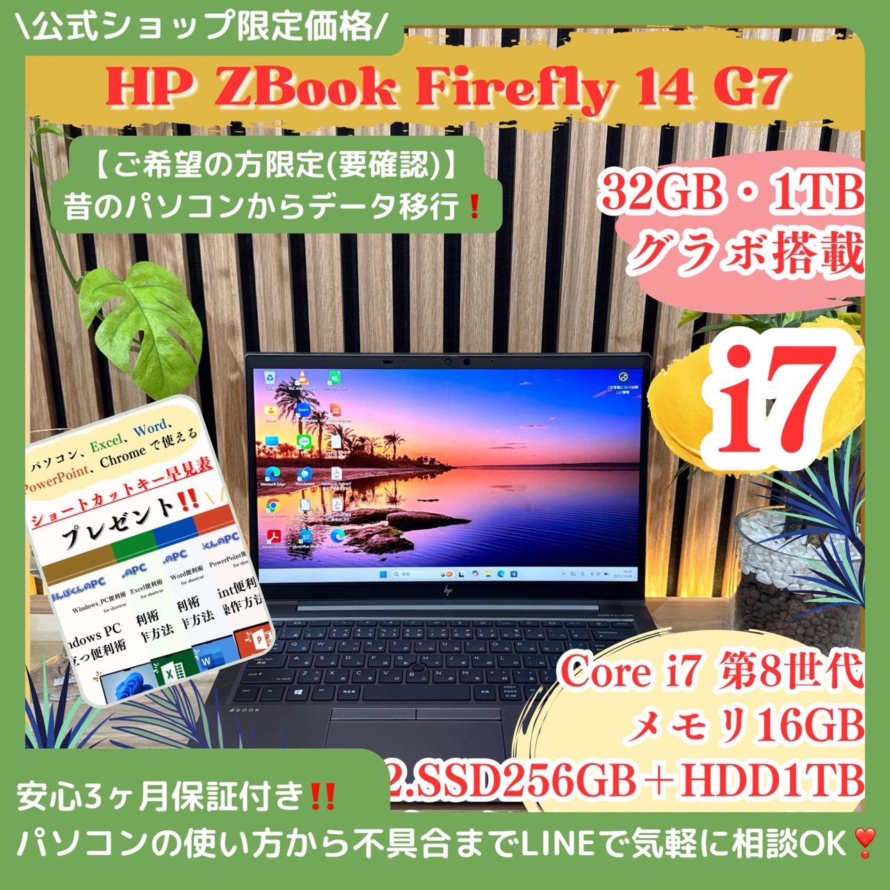美品 HP FireFly i7 10世代 SSD1TB 32GB P520内蔵 美品 HP FireFly i7 10世代 SSD1TB 32GB P520内蔵 公式ショップ限定
