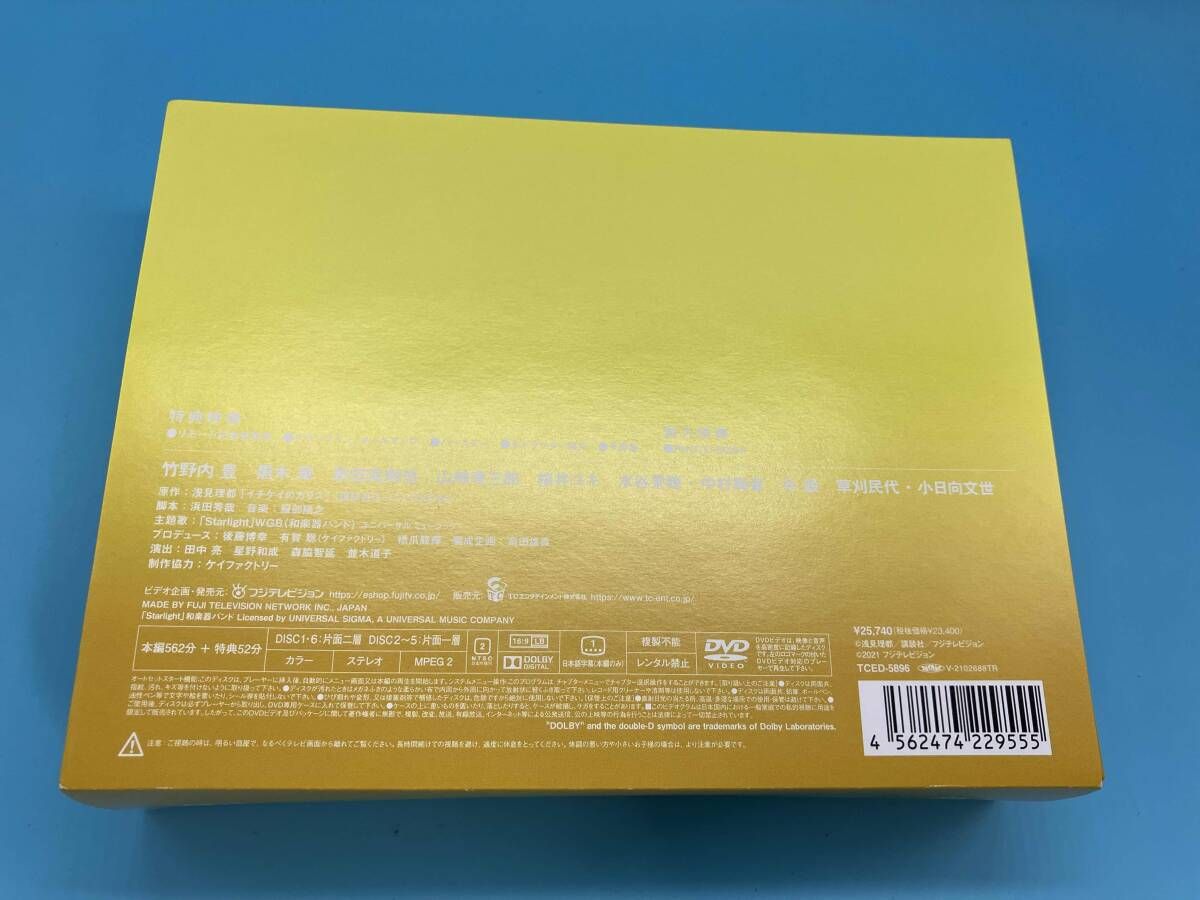 本日限定価格【送料込み】イチケイのカラス　DVDBOX DVD 71mKEGy0Q4L.jpg