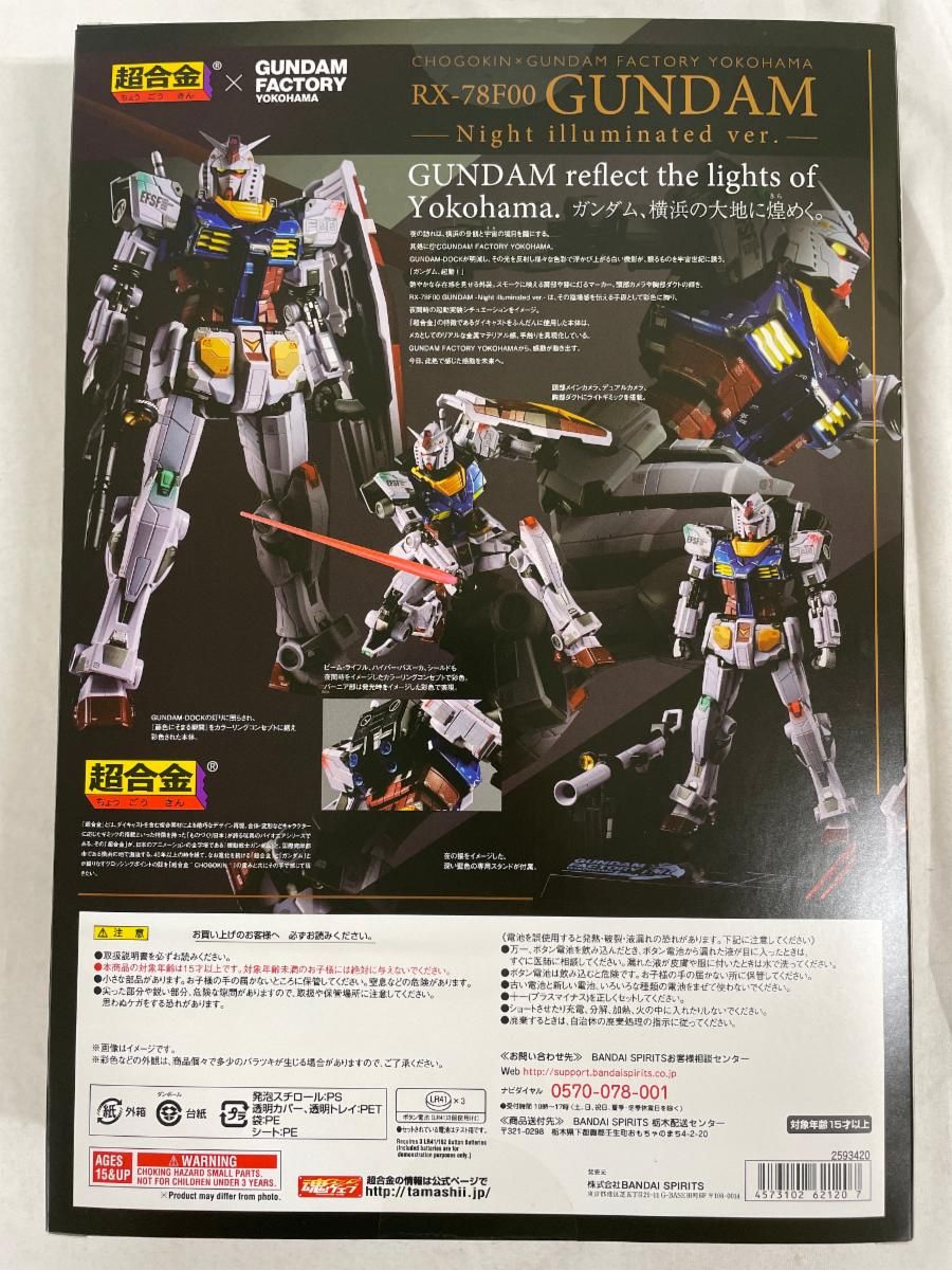 Chogokin X Gundam Factory Yokohama RX78F00 Night Illuminated