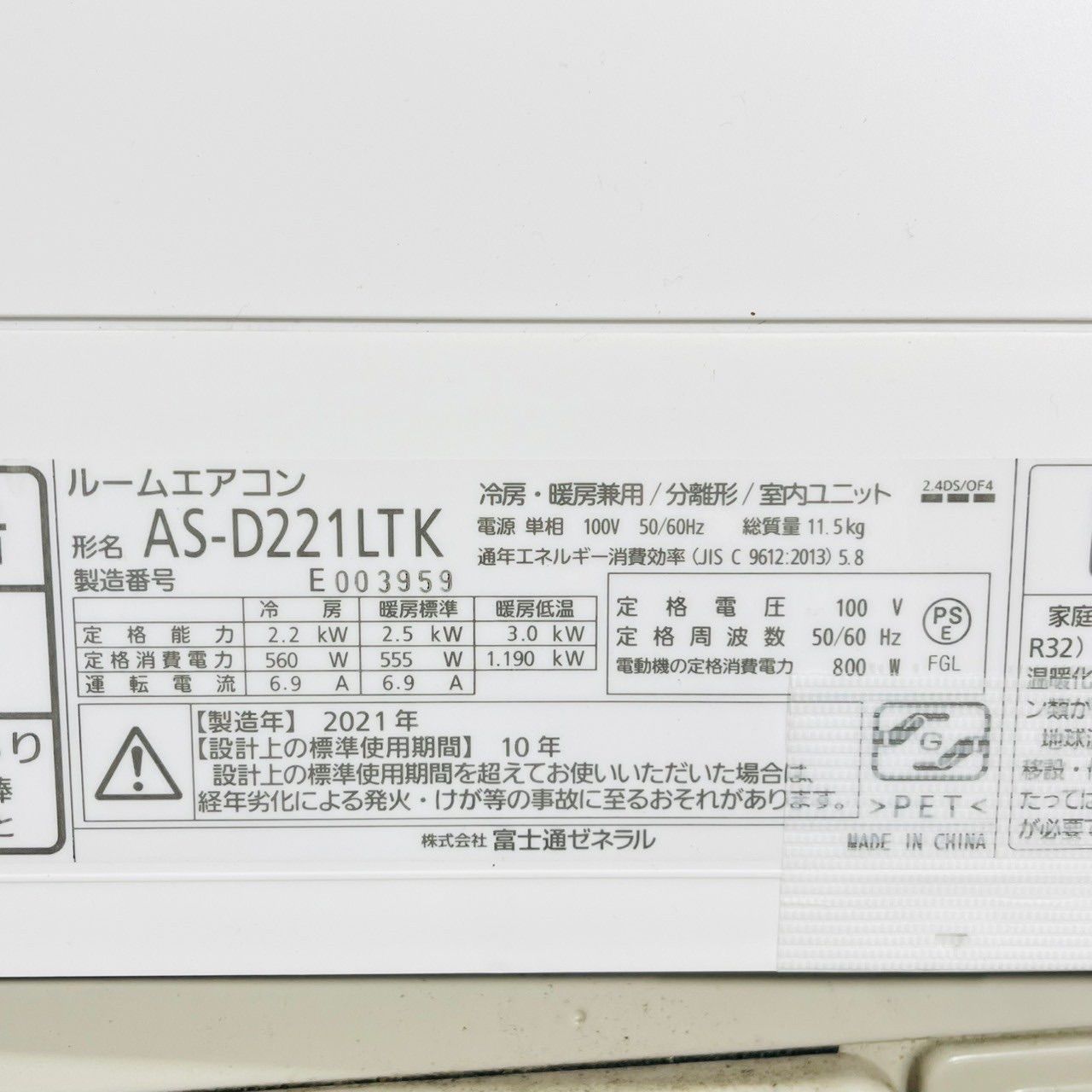 6畳用