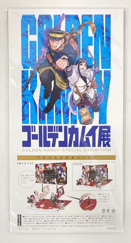 集英社 アクリル万年カレンダー ゴールデンカムイ展 - メルカリ