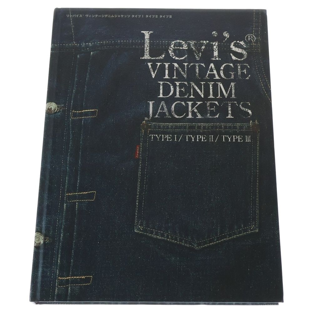 NO BRAND ノーブランド VINTAGE DENIM JACKETS TYPE1 TYPE2 TYPE3 デニムジャケットブック 本 ネイビー