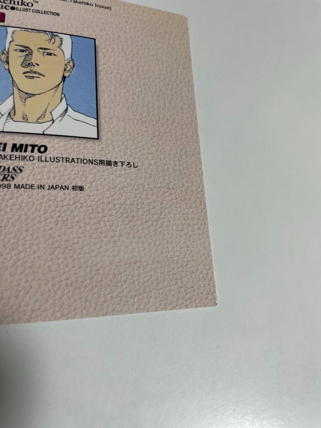 Amazon.co.jp: スラムダンク 水戸洋平 カードダス カード : おもちゃ