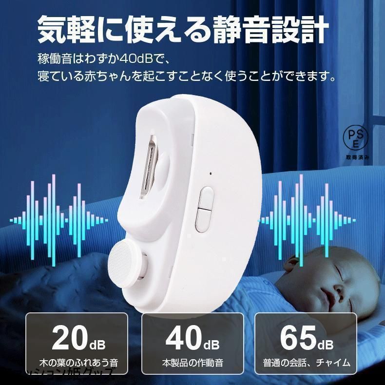 電動 ニッパー爪切り