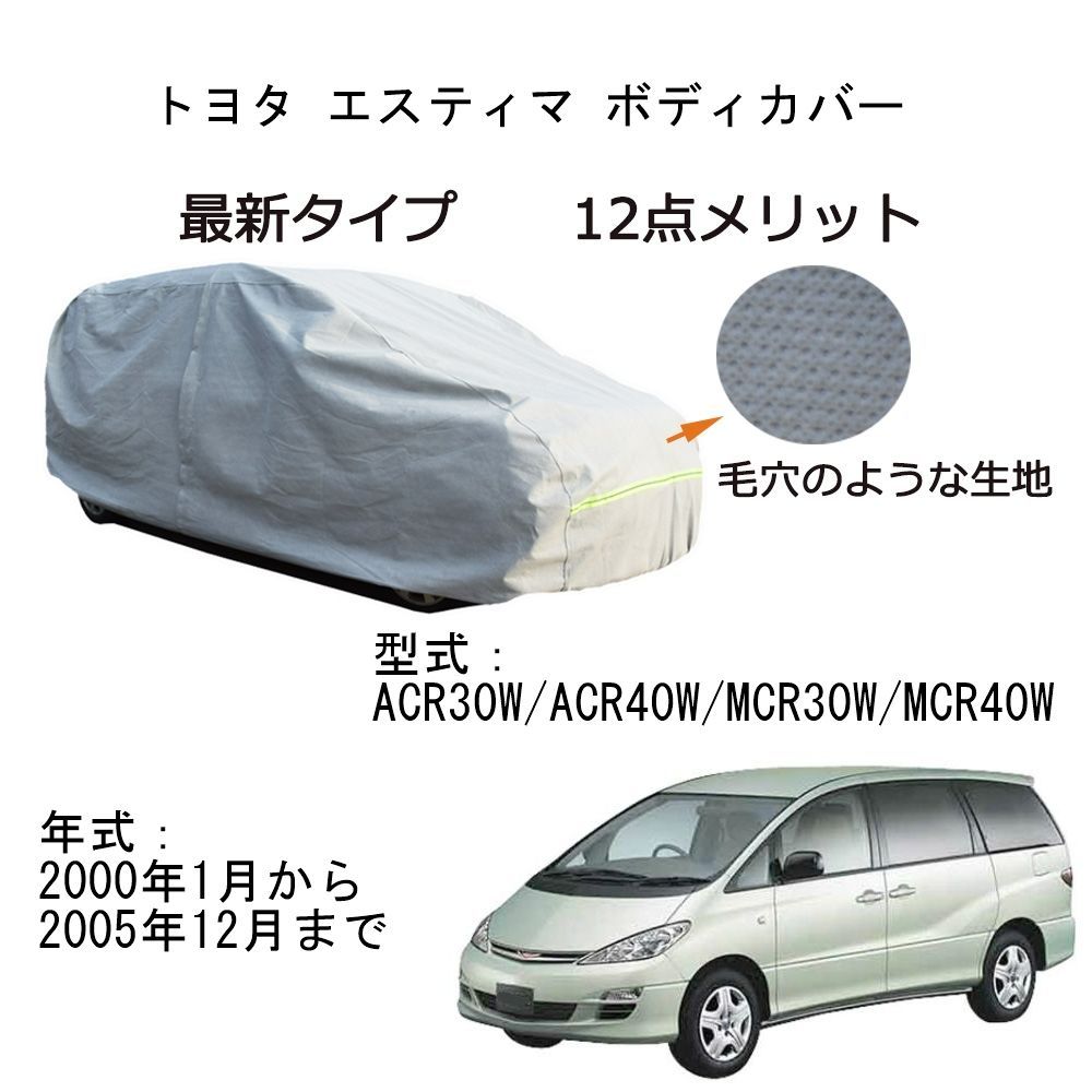トヨタ純正 ACR30W ACR40W MCR30W MCR40W エスティマ ドアミラー LEDカバー付き 左右セット