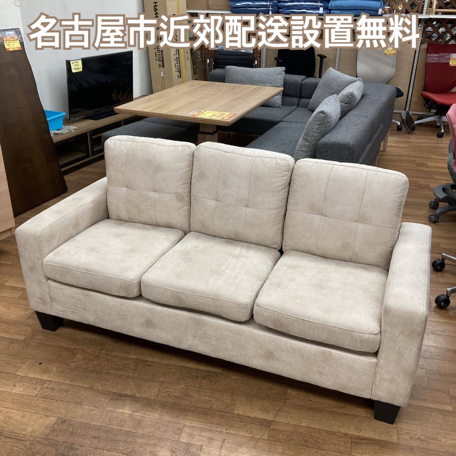 名古屋市近郊送料設置無料 S110 3Pソファ レザーファブリック ウレタンフォーム 幅170cm