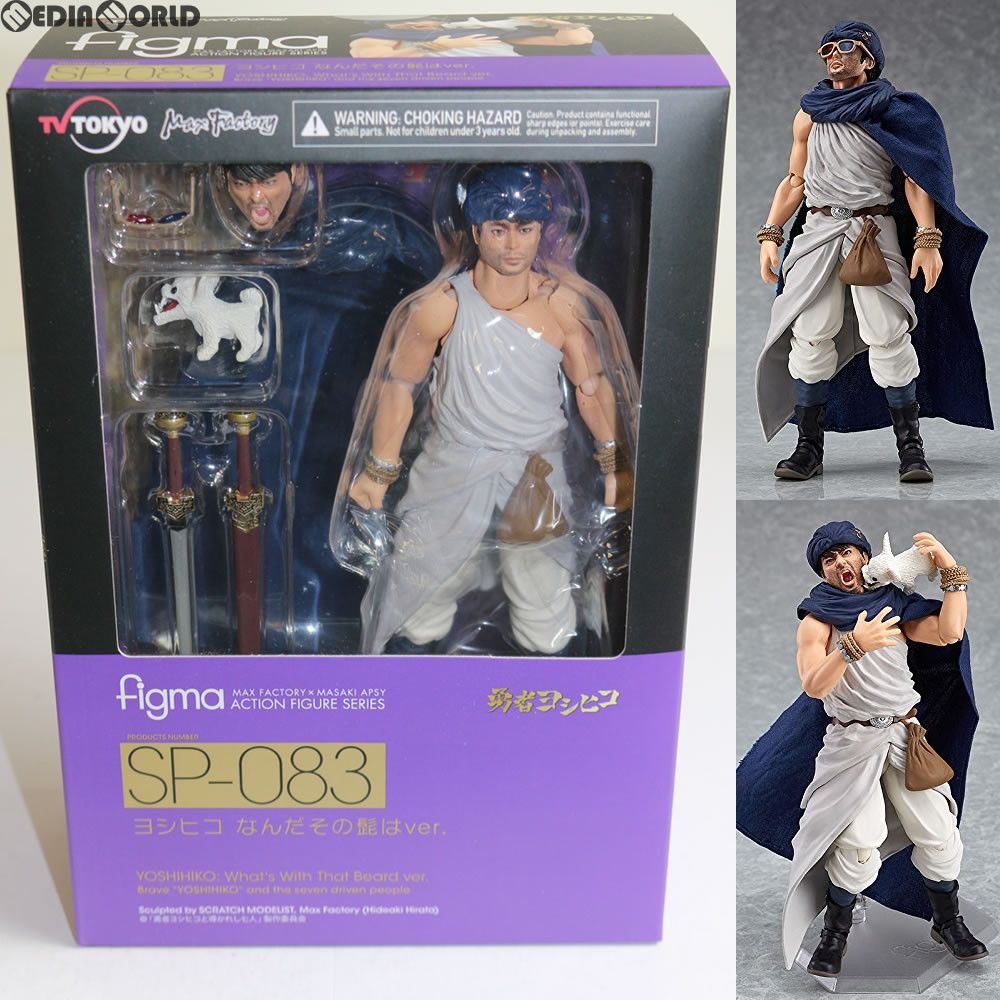 一部店舗限定 figma SP-083 ヨシヒコ なんだその髭はver. 勇者ヨシヒコと導かれし七人 完成品 可動フィギュア テレビ東京