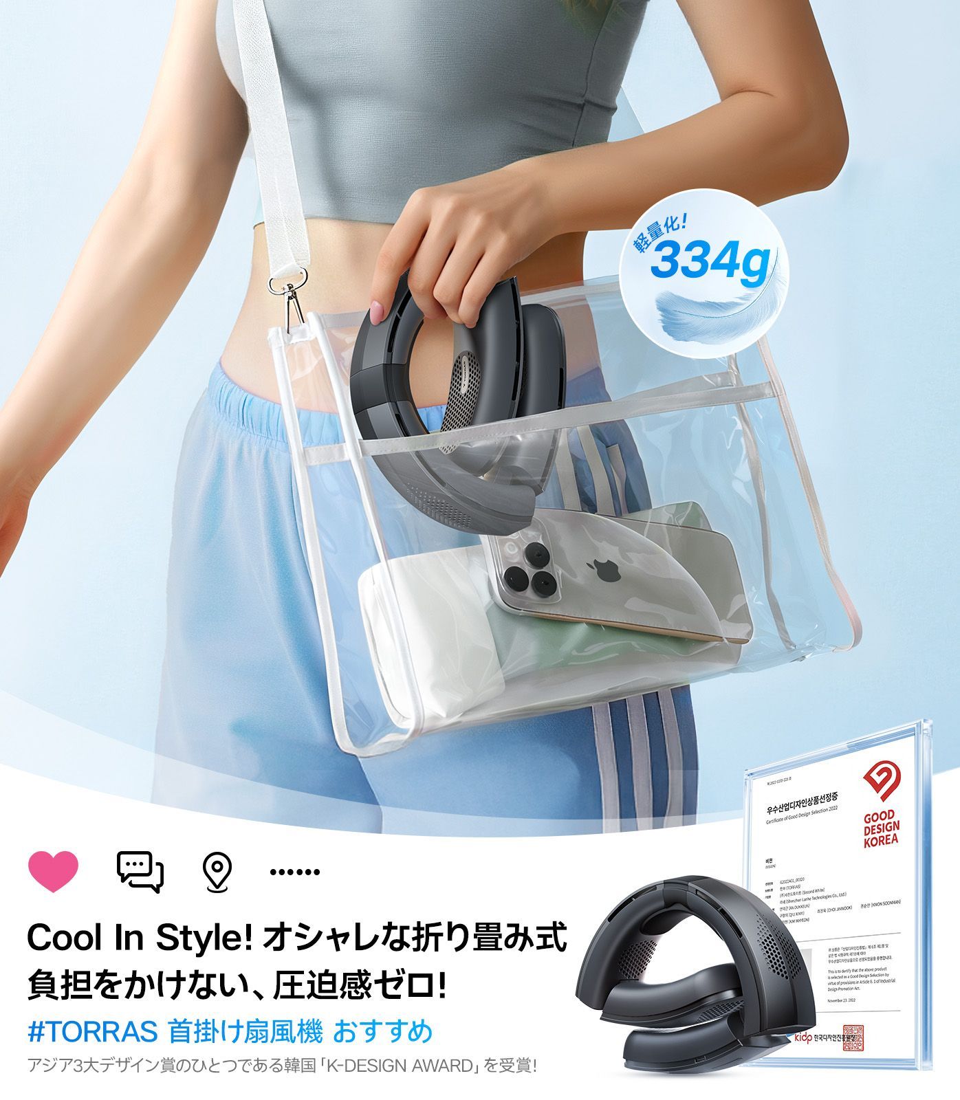 TORRAS 首掛け扇風機