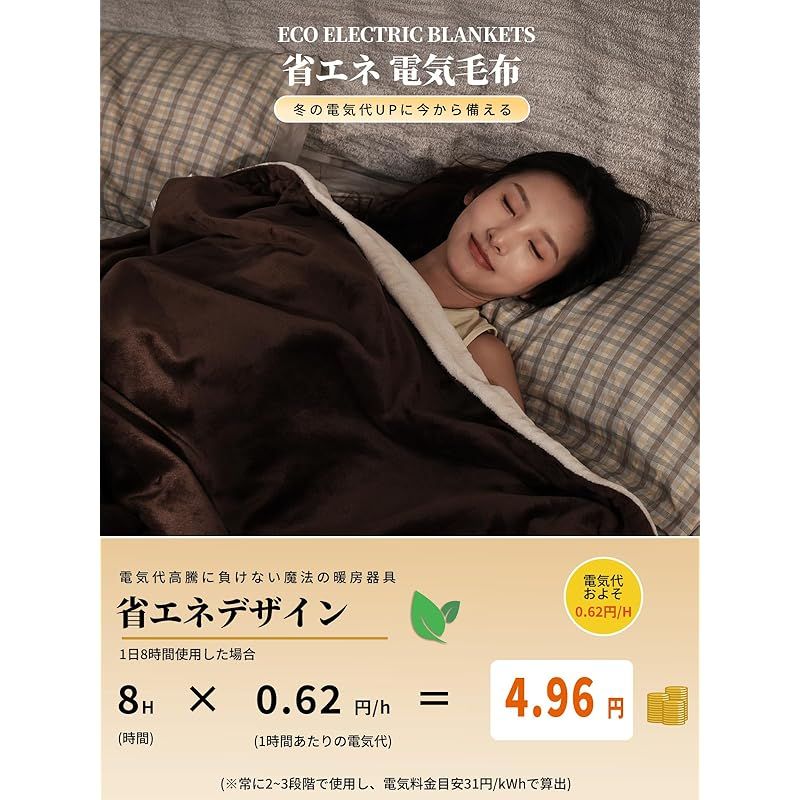 電気毛布 敷き 掛け andGIRL 秋号掲載 TOPZEE 電気ブランケット 188×130cm 両面フランネル 電気毛布 掛け敷き兼用 ダニ退治 洗える 電気膝掛け 電気敷き 省エネ 10段階温度調節 1-9Hタイマー 電気敷毛布 電気 1 WWW_KANDAIZUMI_COM