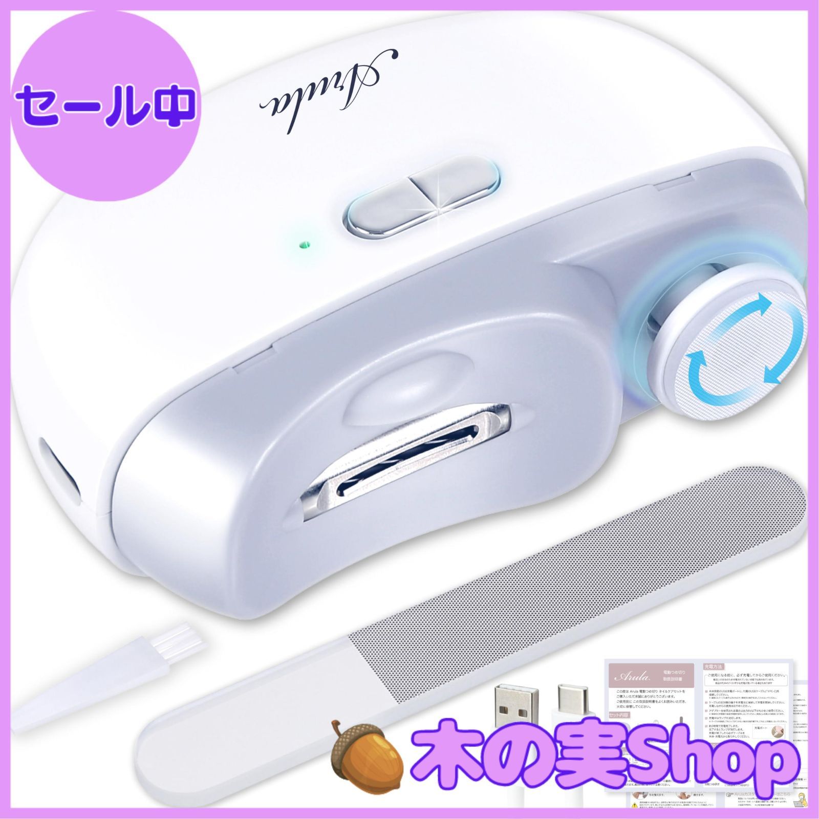 【大安売り】電動爪切り 電動爪研ぎ ネイルケアセット 爪切り つめ切り 2in1 爪とぎ ツメ切り ツメきり 爪研ぎ 爪ヤスリ 爪やすり クリスタルつめ研ぎ付き 飛び散らない パチンと言わない 極