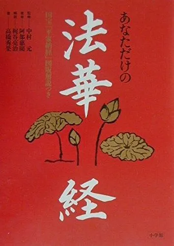 2025年最新】平家納経の人気アイテム - メルカリ