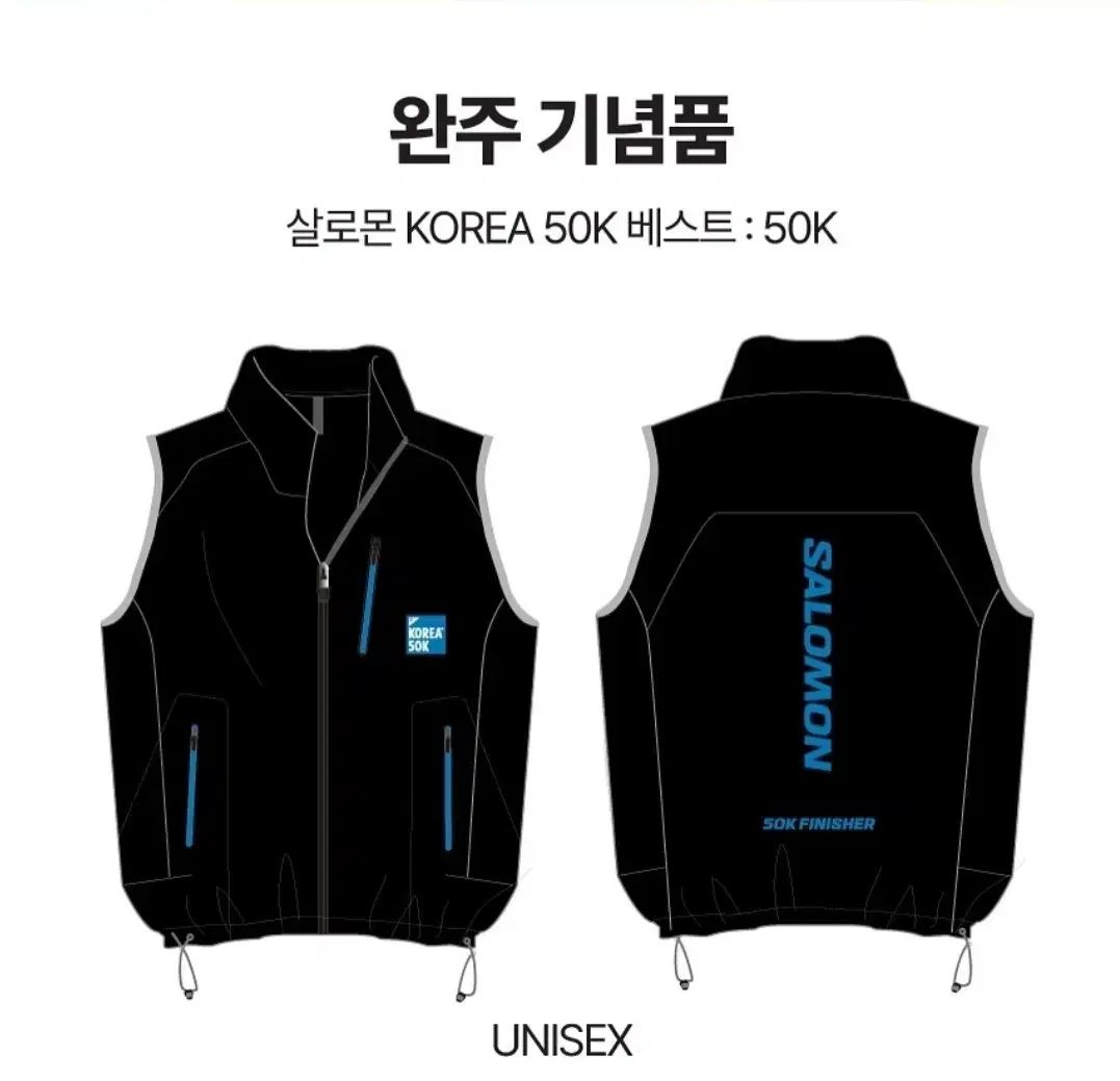 Salomon サロモン KOREA 50K 記念 ベスト M 95