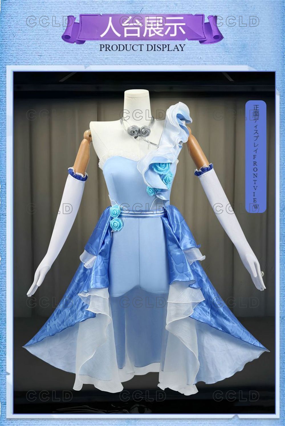 コスプレ