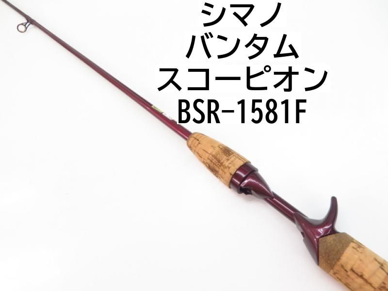 美品　SHIMANO scorpion 1581F シマノ(SHIMANO) スコーピオン 1581F-2 スコーピオン ☆NEW