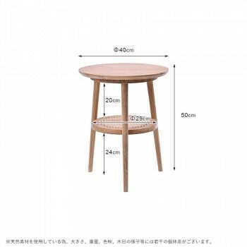 サイドテーブル