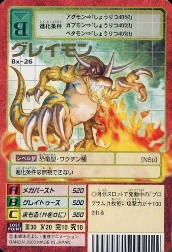 中古】旧デジモンカードゲーム Bx-26：グレイモン - メルカリ