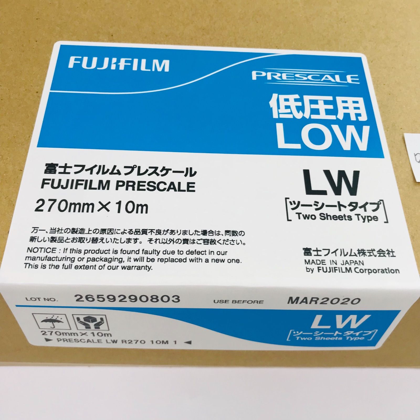 富士フイルム プレスケール ツーシートタイプ 低圧用（LW） PRESCALE