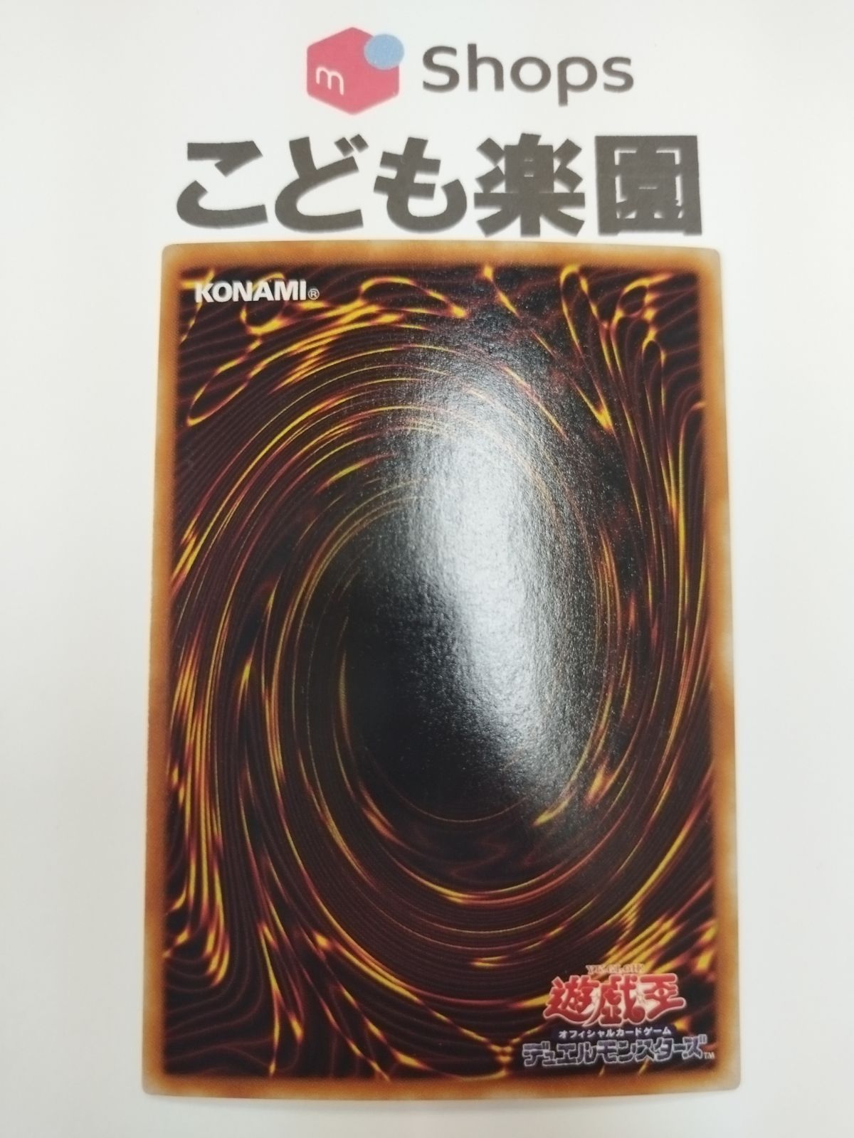 遊戯王 天使の施し 2期 スーパー BC-44 ⑧ - メルカリ