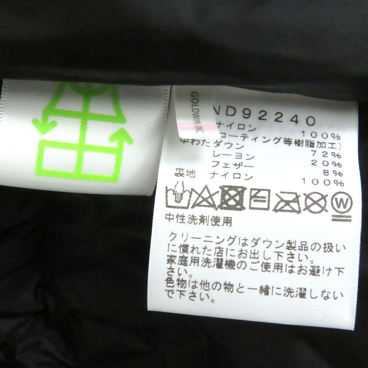 JACKET バルトロライト