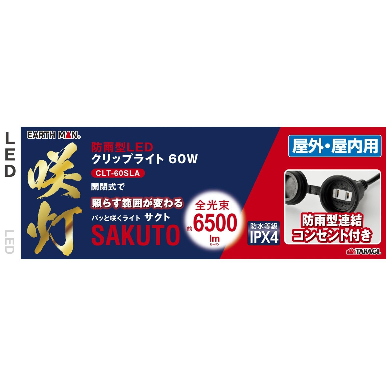 照明