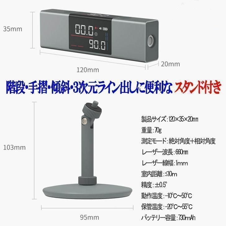 垂直 墨出し