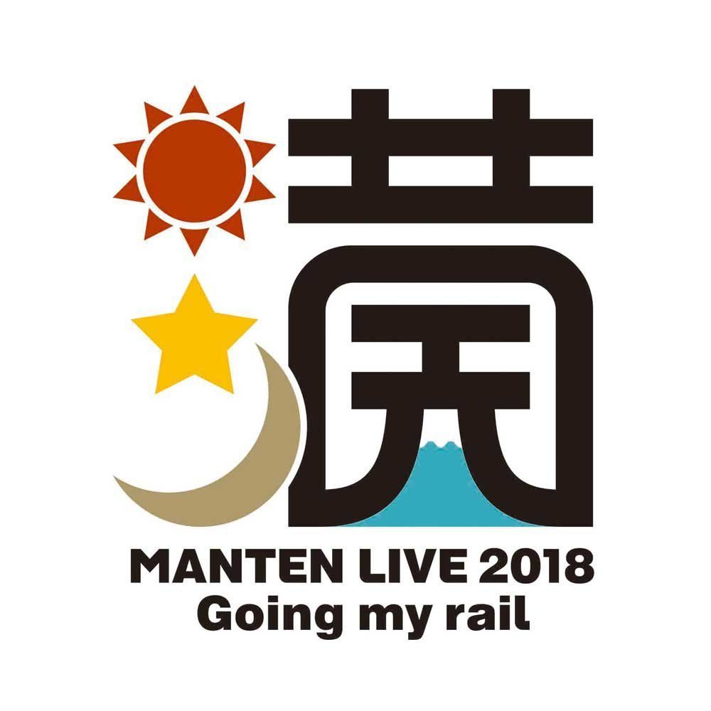 鈴村健一 満天LIVE 2018 ＂Going my rail＂