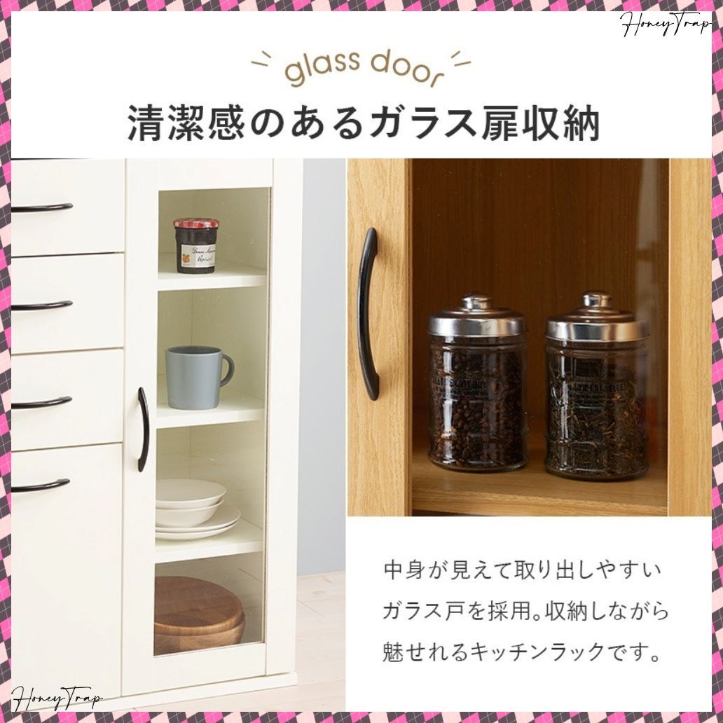 RCC-1492BS キッチン収納食器棚