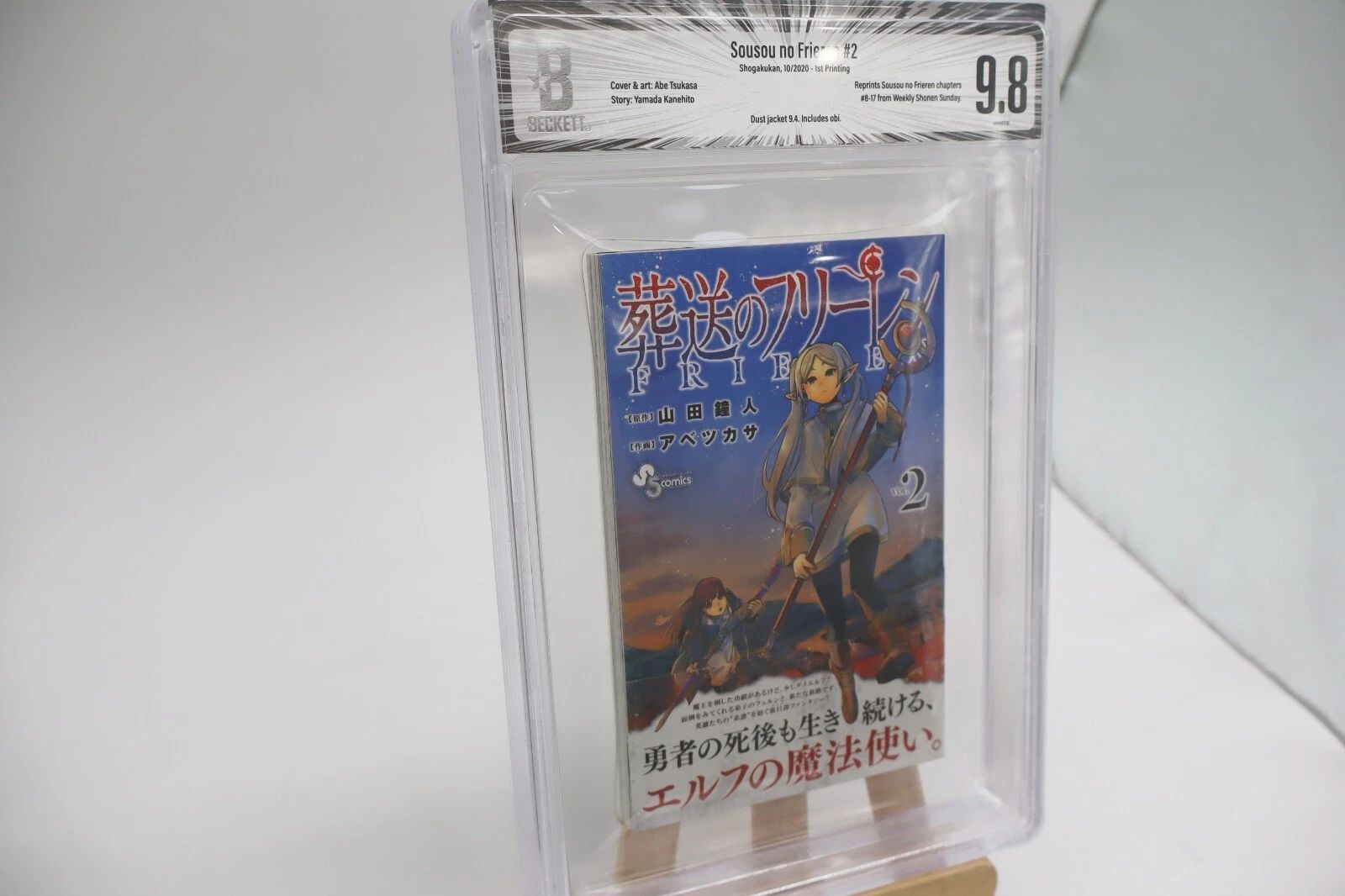 2巻 初版