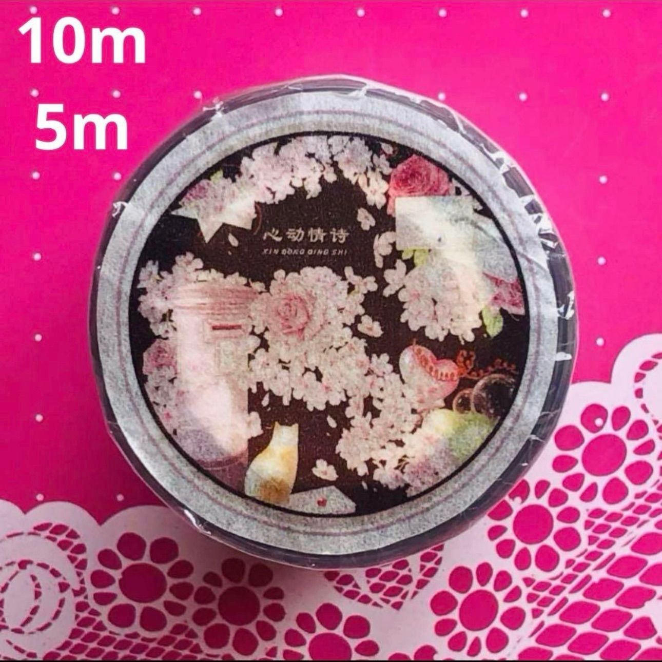 贝壳光 5.5cm×10m 心动情诗 海外マスキングテープ 海外マステ 花