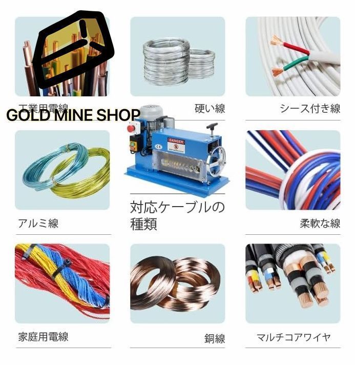 電線皮むき工具 全自動