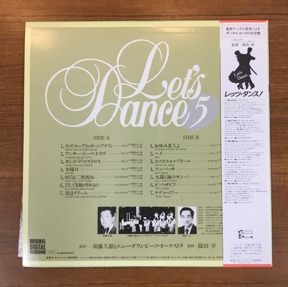 ☆5点セット ◇ レッツ・ダンス デジタル / 日本社交舞踊教師