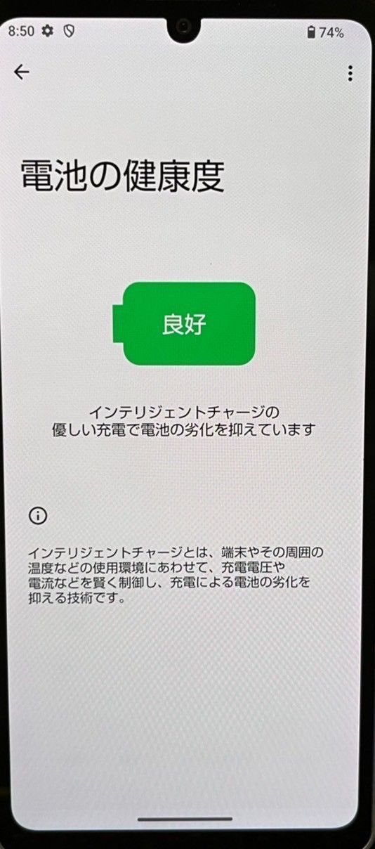 AQUOS|sense7|SHG10|本体|シルバー|SIMフリー|バッテリー良好|No.2010
