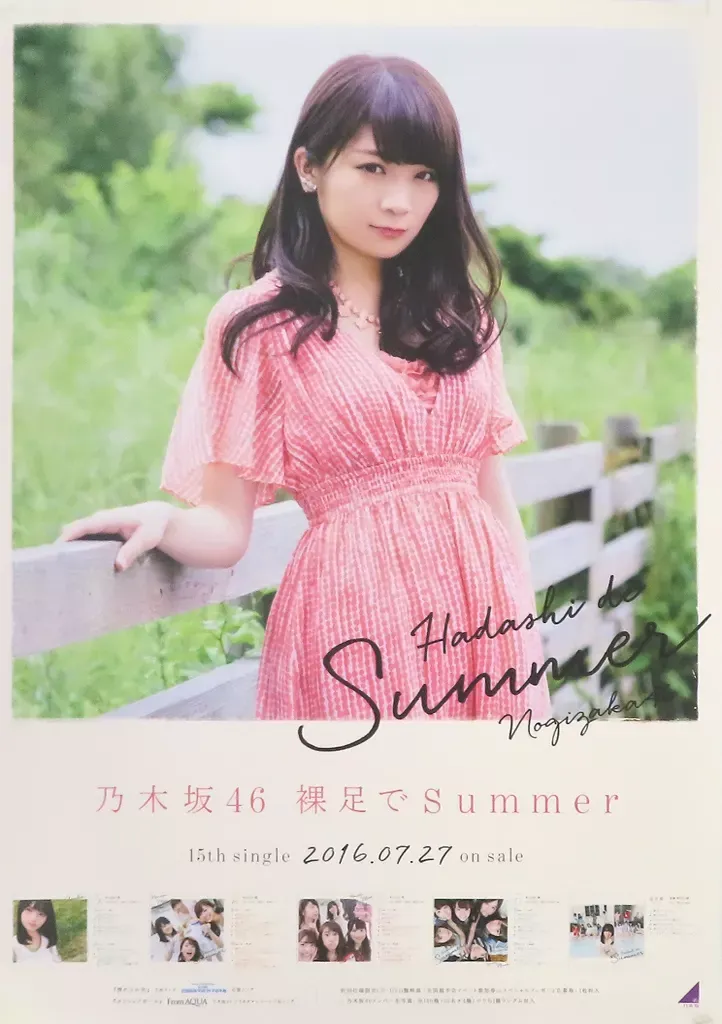 2025年最新】乃木坂46 裸足でsummer ポスターの人気アイテム - メルカリ
